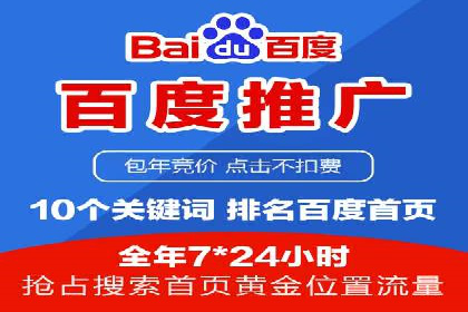 百度竞价托管运营的实战经验分享